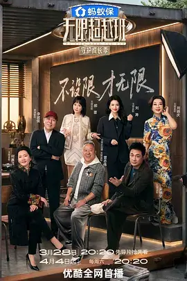 丫丫影视文化纪录综艺手艺不冷海报