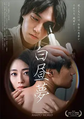 丫丫影视行业悬疑剧集第七次巡线海报